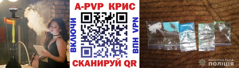 купить наркотики цена  Болохово  А ПВП мука 