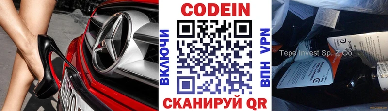 Codein Purple Drank  Болохово 