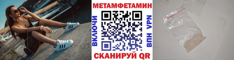 Метамфетамин винт  Болохово 